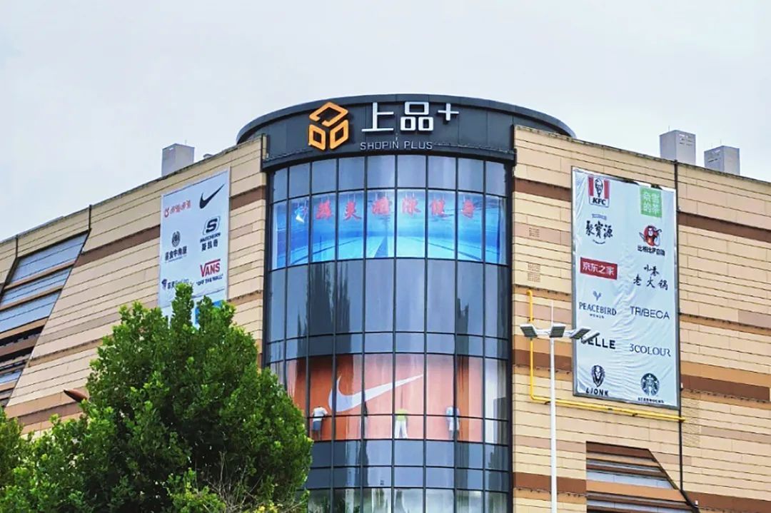Shangpin Mall ethnography in Beijing